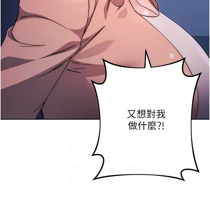 边缘人的復仇第16话-楼梯间的精障变态