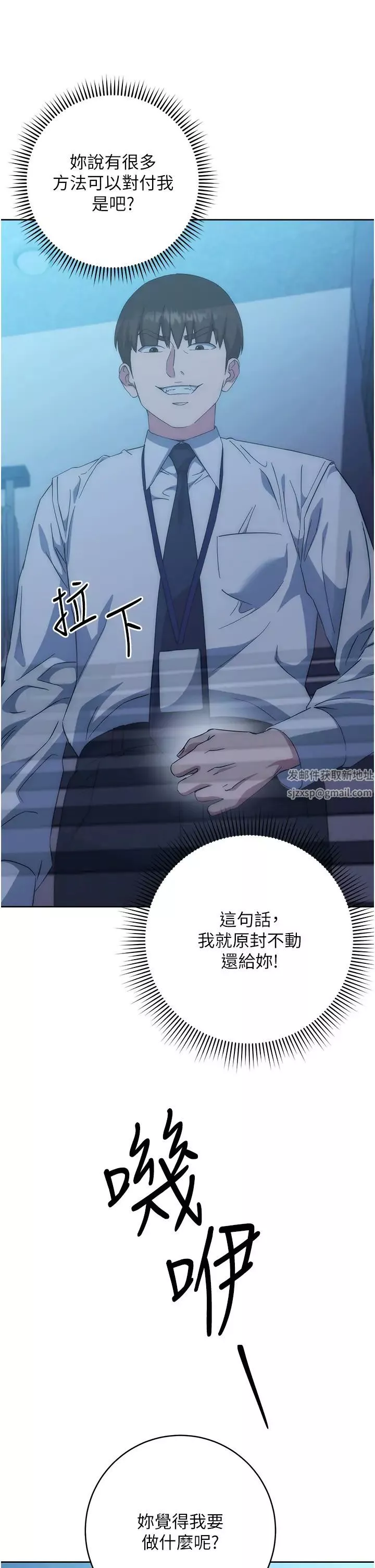 边缘人的復仇-第16话-楼梯间的精障变态 - 图片 23