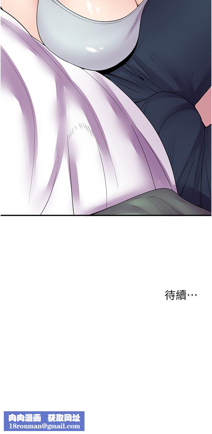 漫畫店工讀生第14話-要不要姐姐幫你?