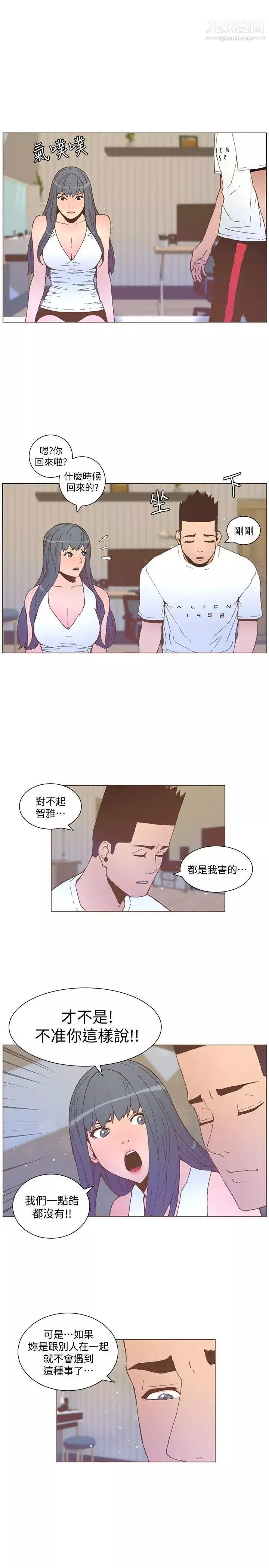 迷人的她第53話-站在交叉路口的鬥植
