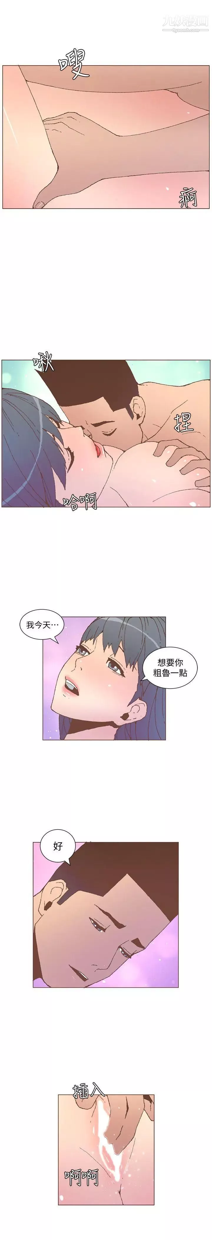 迷人的她-第53话-站在交叉路口的斗植 - 图片 21