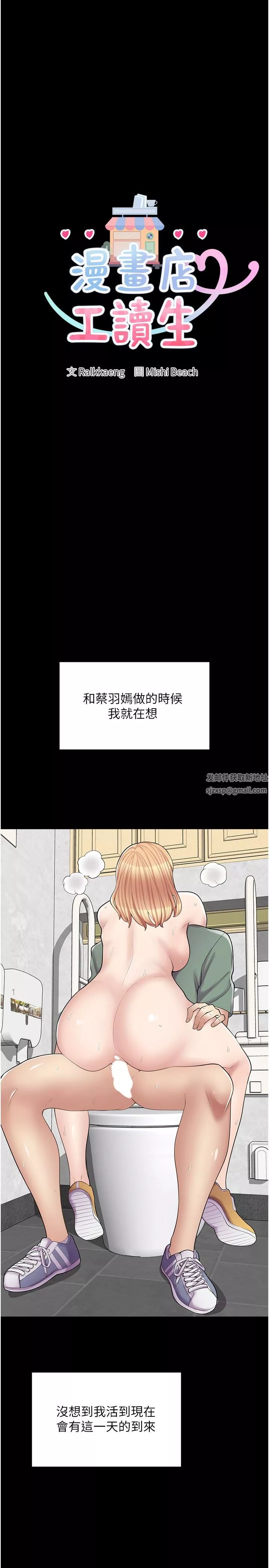 漫画店工读生-第15话-用胸部…帮我夹 - 图片 3
