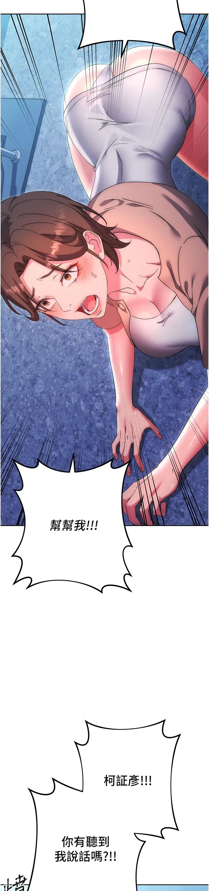 邊緣人的復仇第16話-樓梯間的精障變態