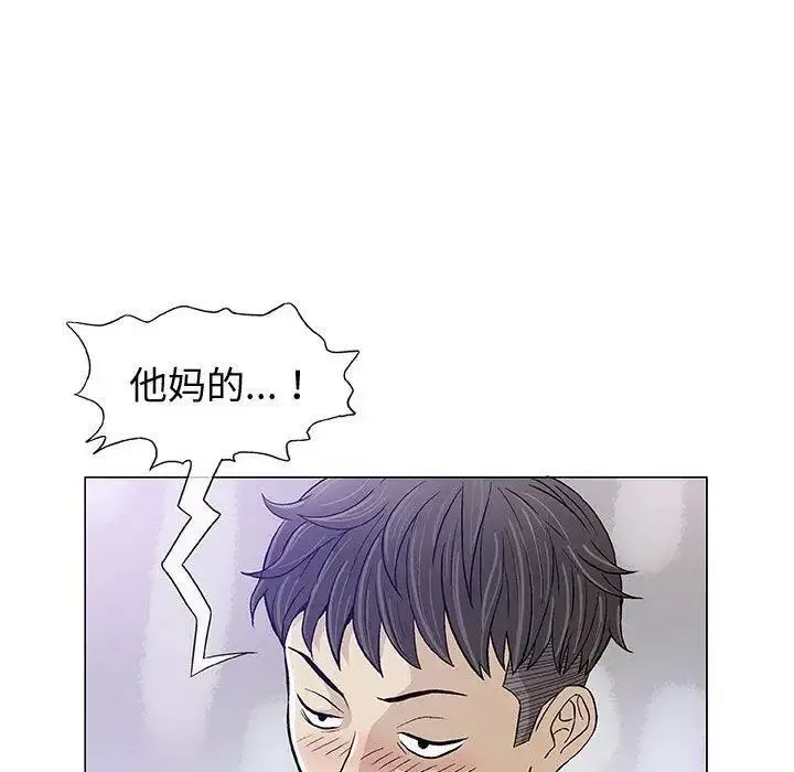 奇趣新人-第14话 - 图片 62