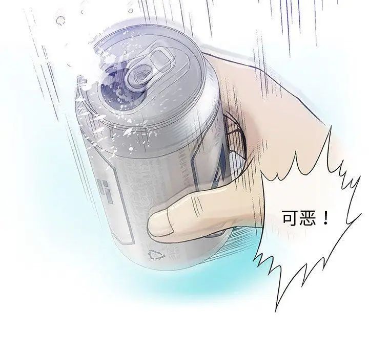 奇趣新人第14話