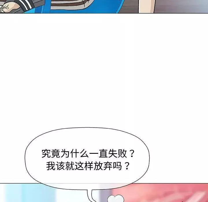 奇趣新人-第14话 - 图片 66