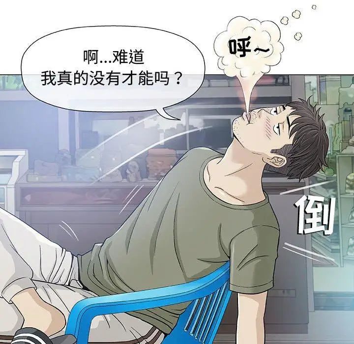 奇趣新人第14话