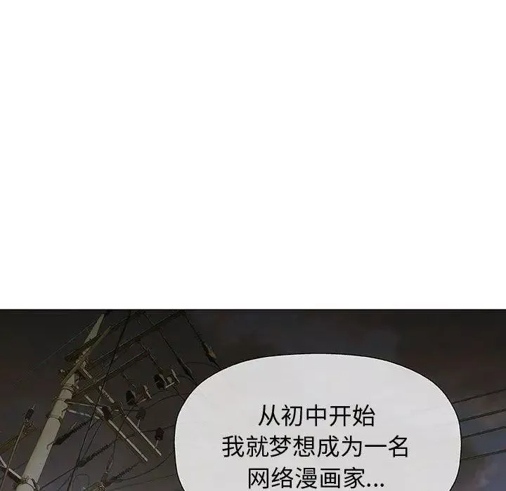 奇趣新人-第14话 - 图片 68