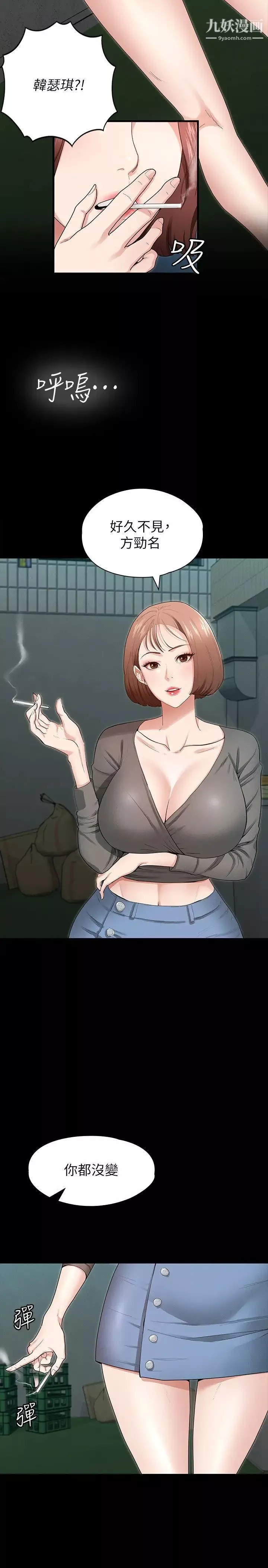 征服女神第1話-用新對象治療失戀的傷痛