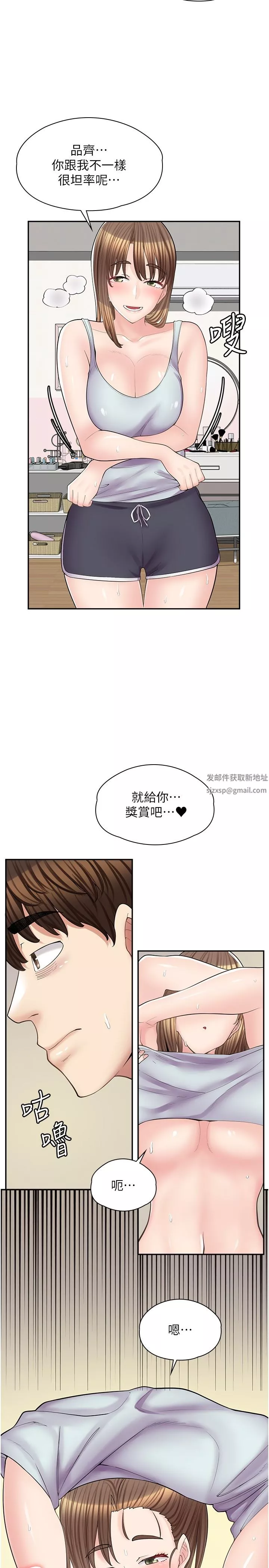 漫画店工读生-第15话-用胸部…帮我夹 - 图片 9