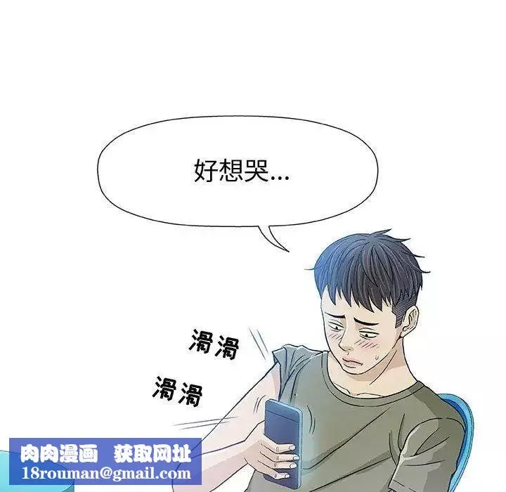 奇趣新人第14話