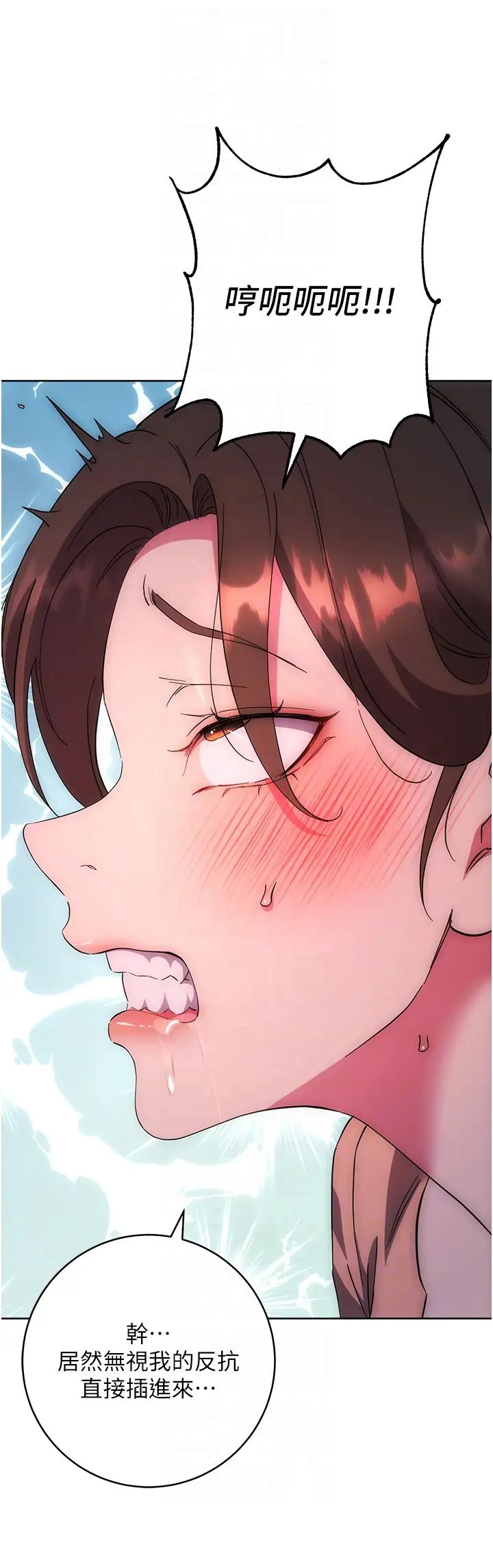 边缘人的復仇第16话-楼梯间的精障变态