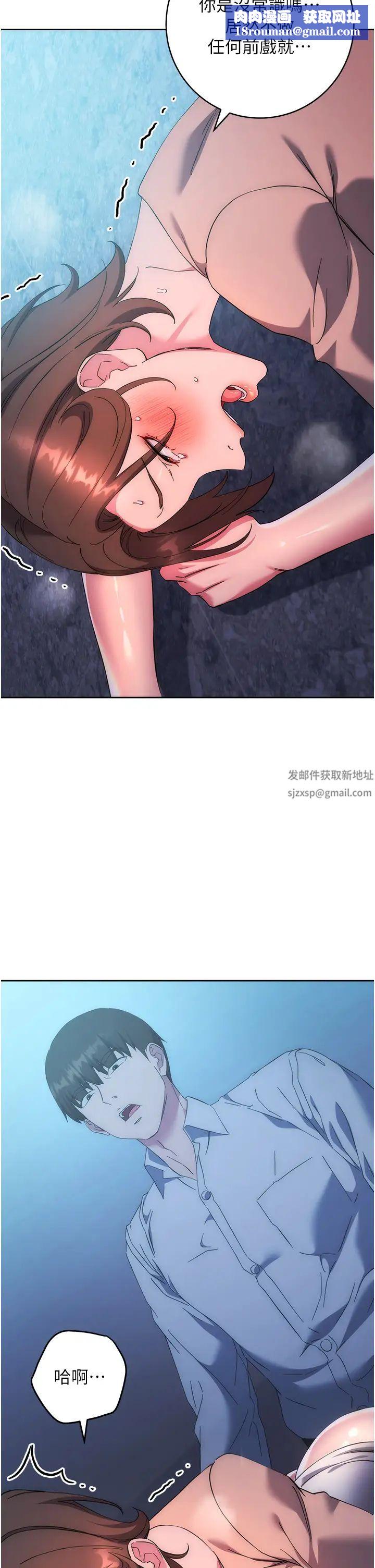 边缘人的復仇第16话-楼梯间的精障变态