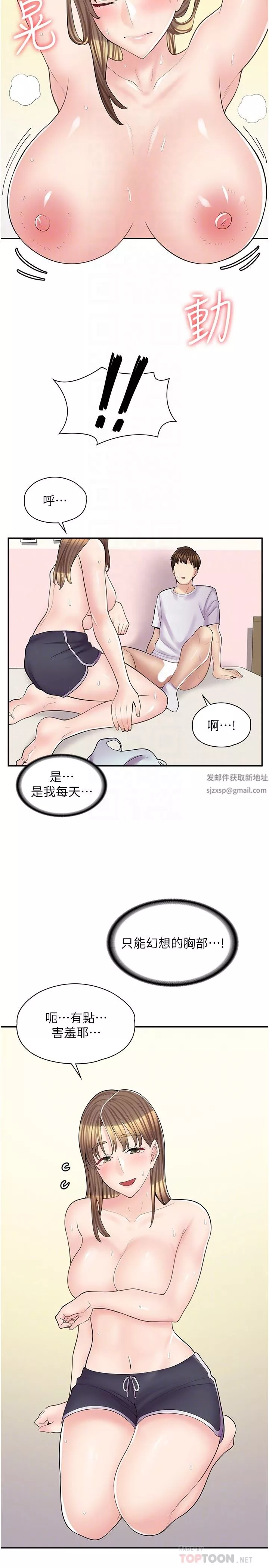 漫画店工读生-第15话-用胸部…帮我夹 - 图片 10