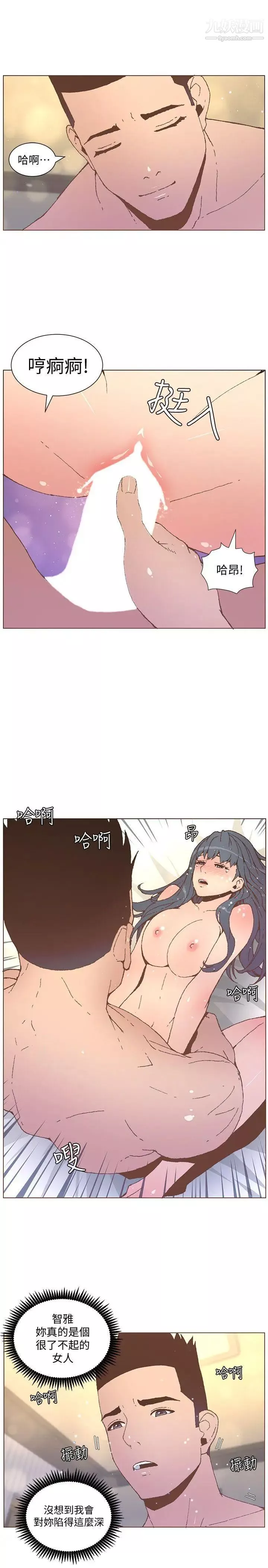 迷人的她第54話-智雅不明白這場性愛的意義