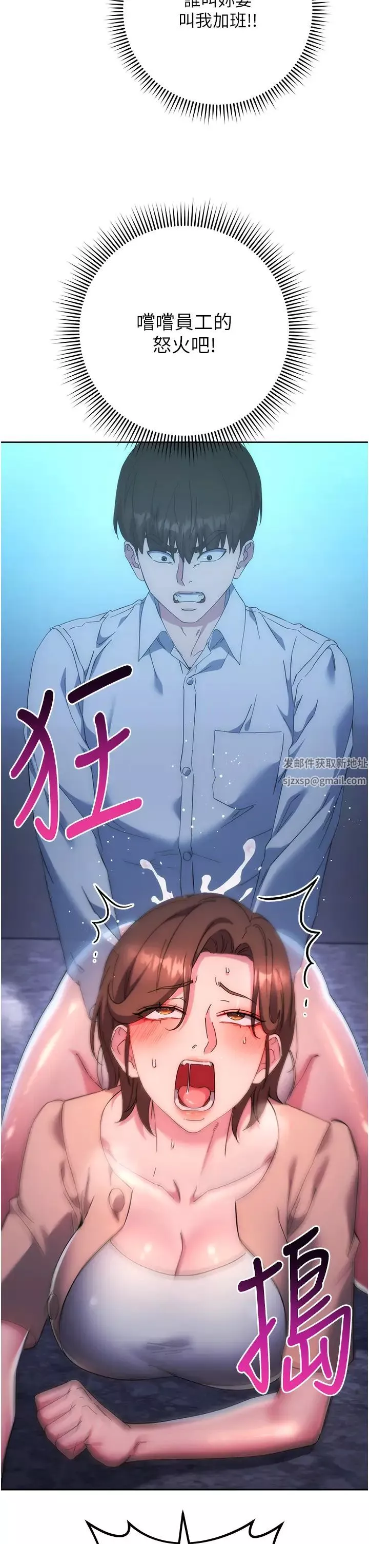 邊緣人的復仇第16話-樓梯間的精障變態
