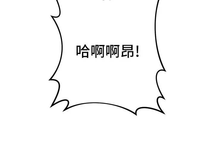 邊緣人的復仇第16話-樓梯間的精障變態