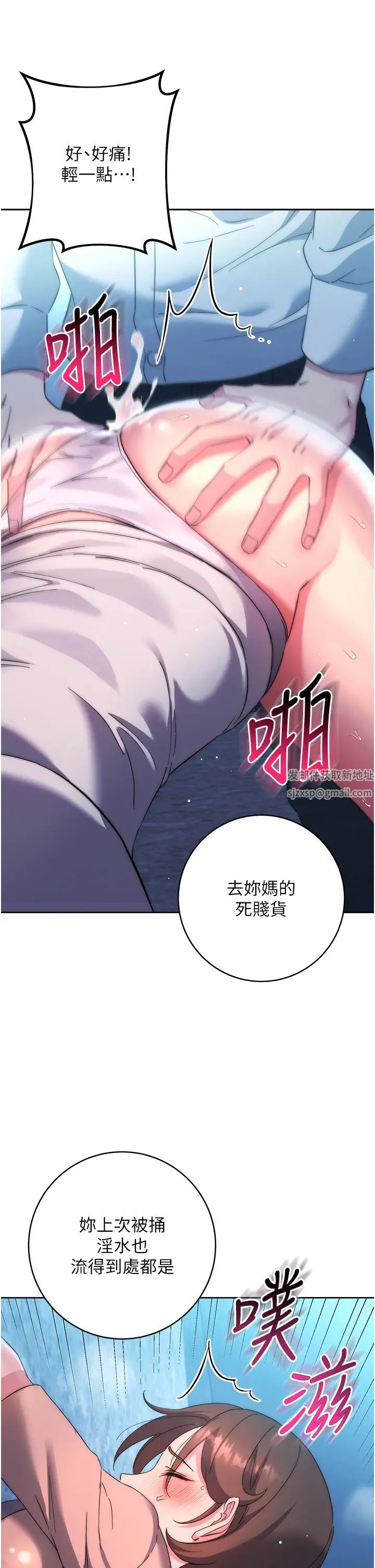 邊緣人的復仇第16話-樓梯間的精障變態