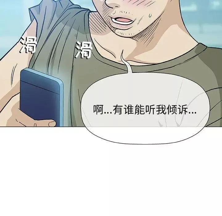 奇趣新人-第14话 - 图片 74