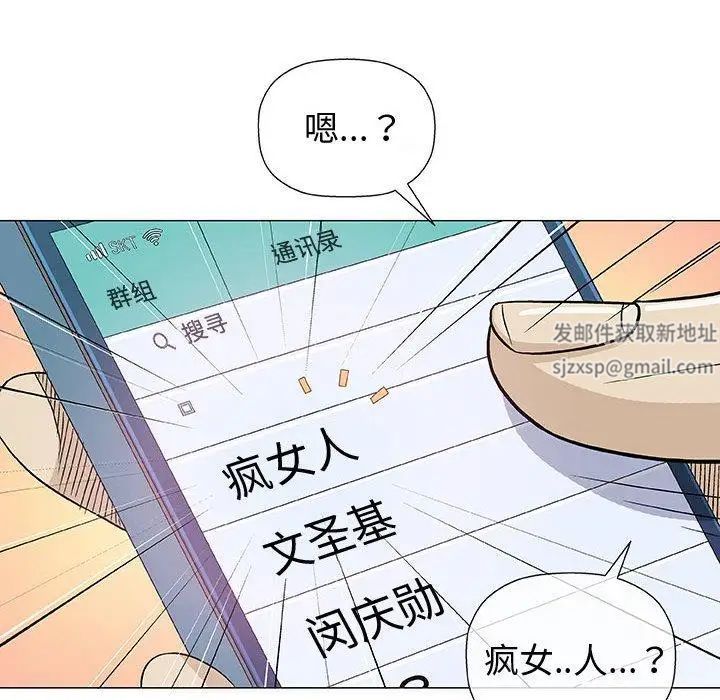 奇趣新人第14话