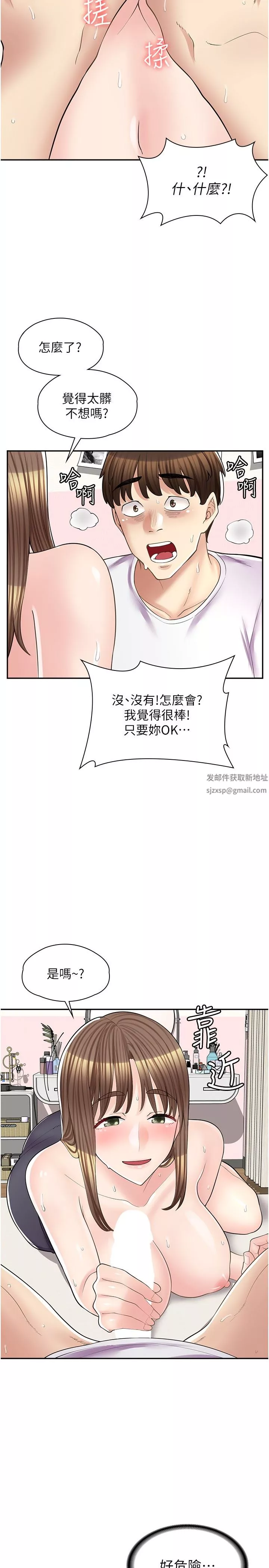 漫画店工读生-第15话-用胸部…帮我夹 - 图片 15