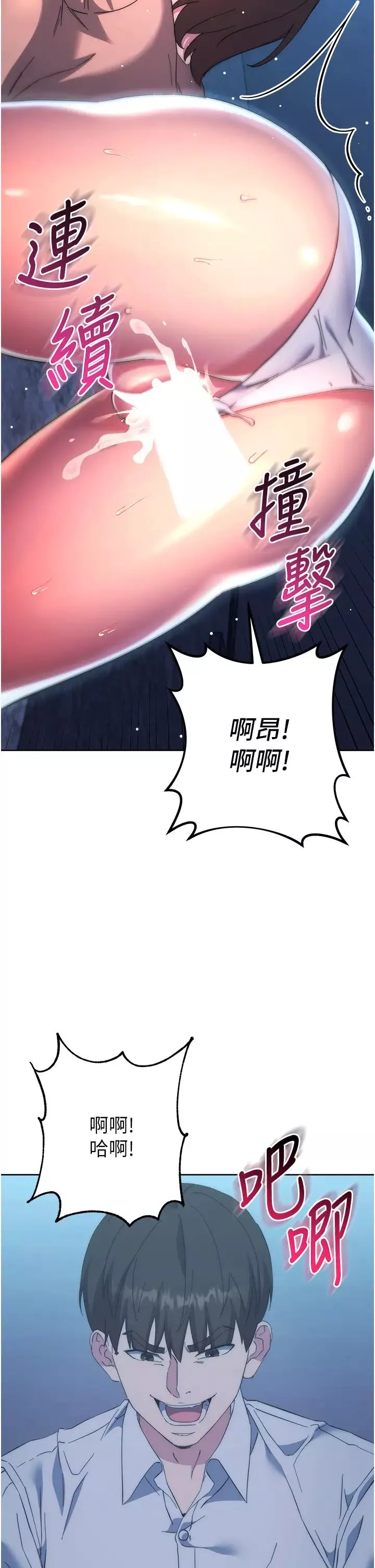 边缘人的復仇-第16话-楼梯间的精障变态 - 图片 41