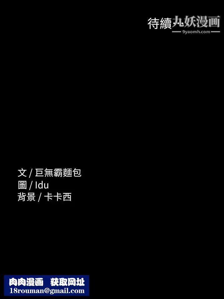 征服女神-第1话-用新对象治疗失恋的伤痛 - 图片 39