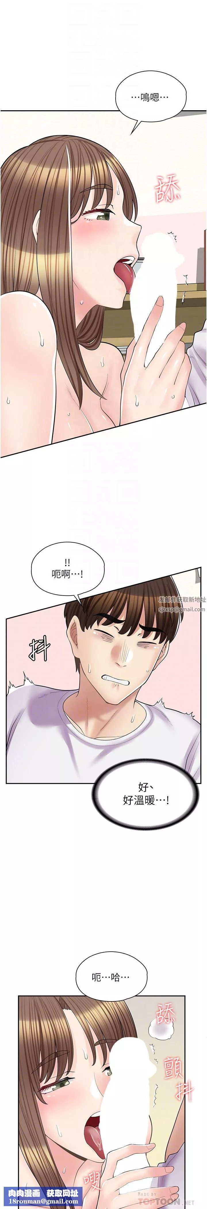 漫画店工读生-第15话-用胸部…帮我夹 - 图片 18