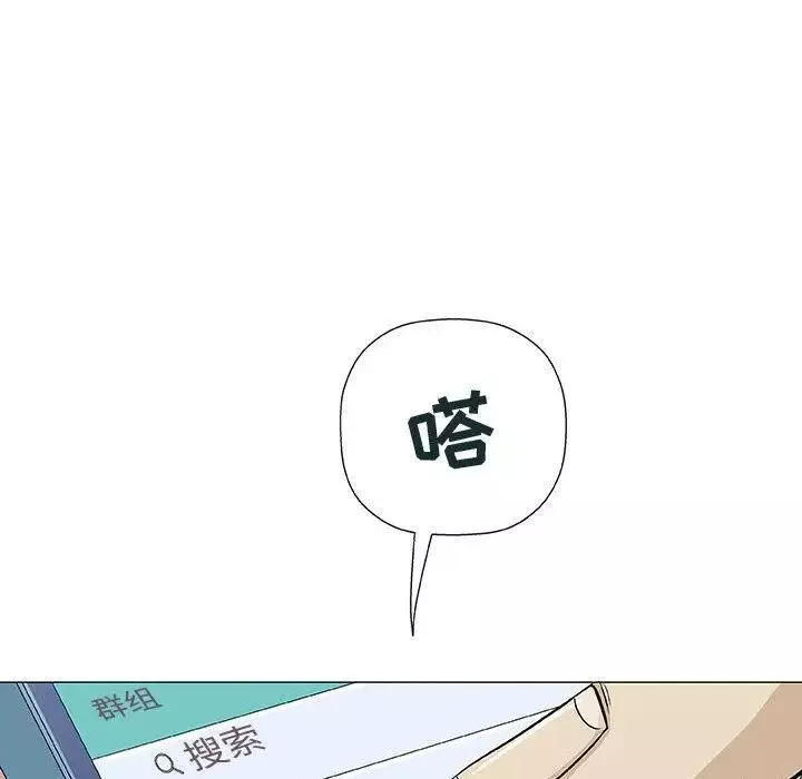 奇趣新人第14話