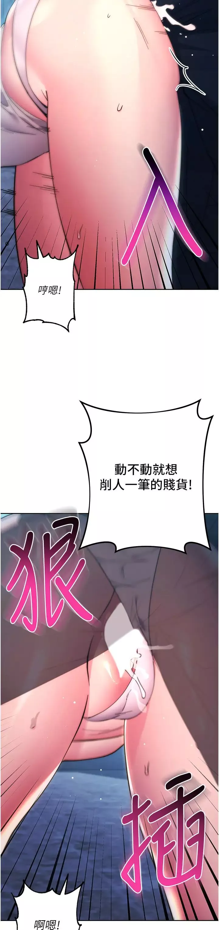 边缘人的復仇-第16话-楼梯间的精障变态 - 图片 47