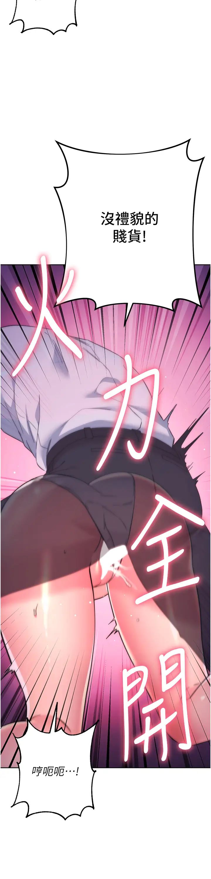 边缘人的復仇第16话-楼梯间的精障变态