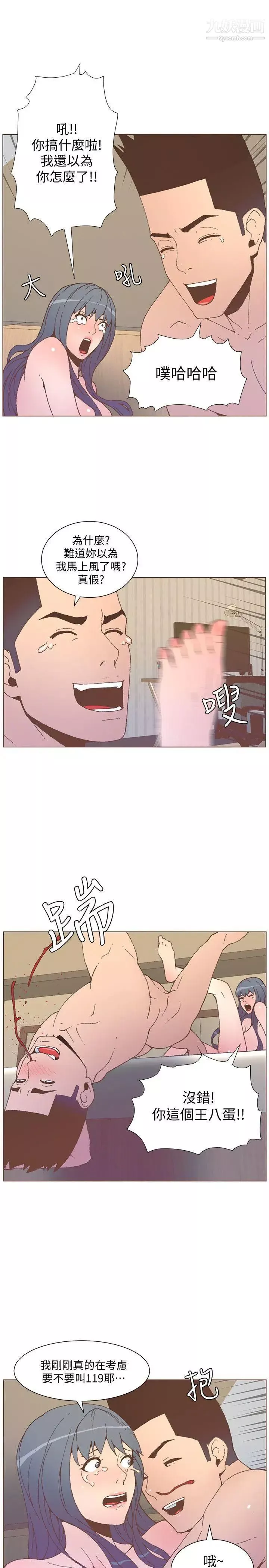 迷人的她-第54话-智雅不明白这场性爱的意义 - 图片 16