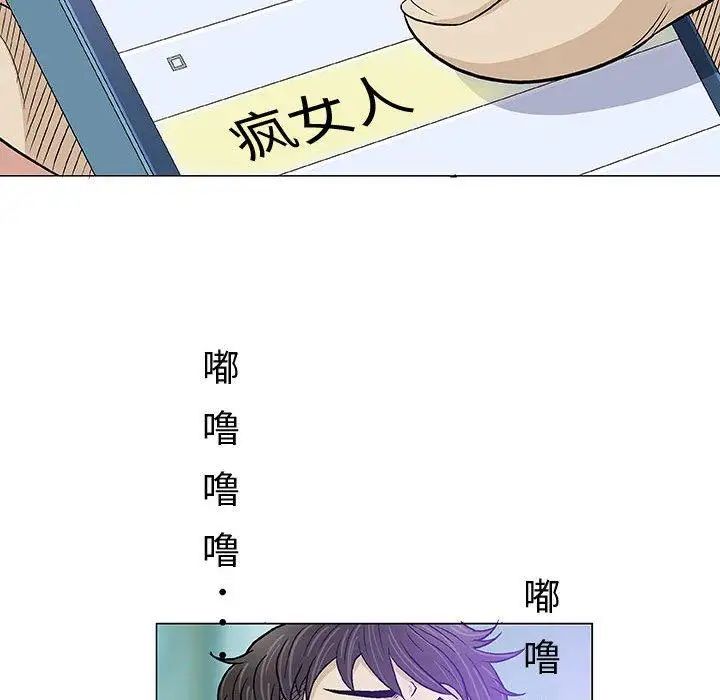 奇趣新人第14話