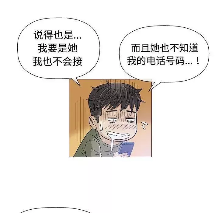 奇趣新人第14話