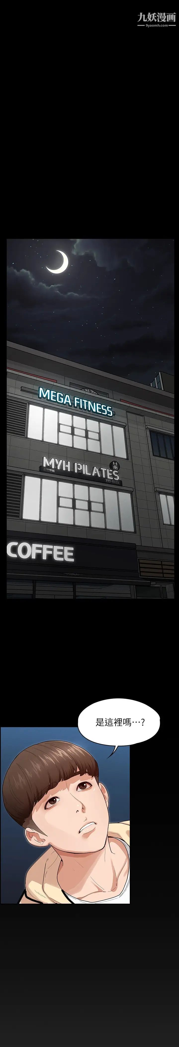 征服女神第2話-請用力操壞我