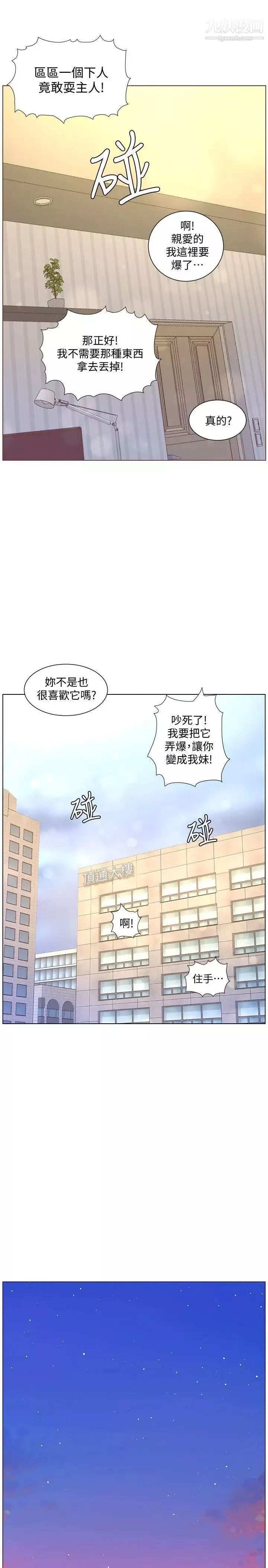 迷人的她-第54话-智雅不明白这场性爱的意义 - 图片 18