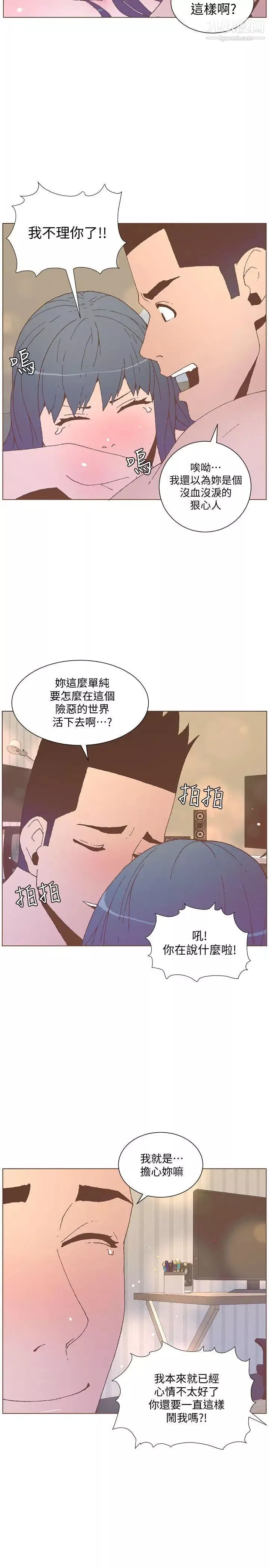 迷人的她-第54话-智雅不明白这场性爱的意义 - 图片 17
