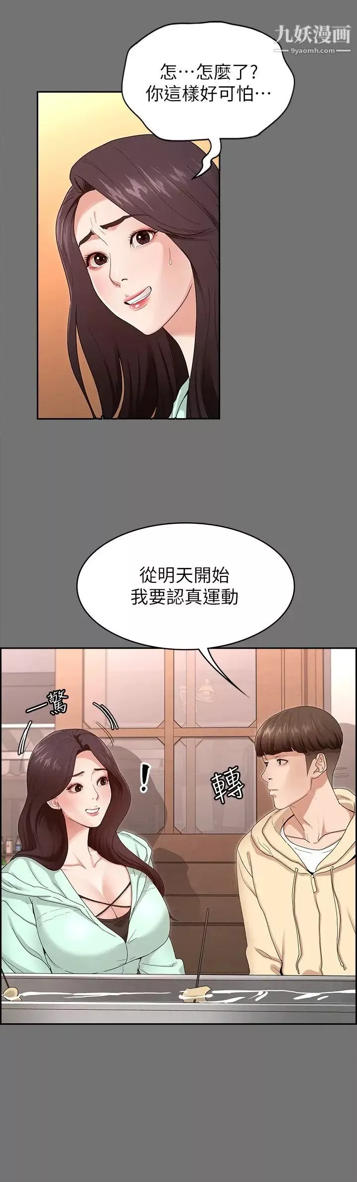 征服女神-第2话-请用力操坏我 - 图片 7