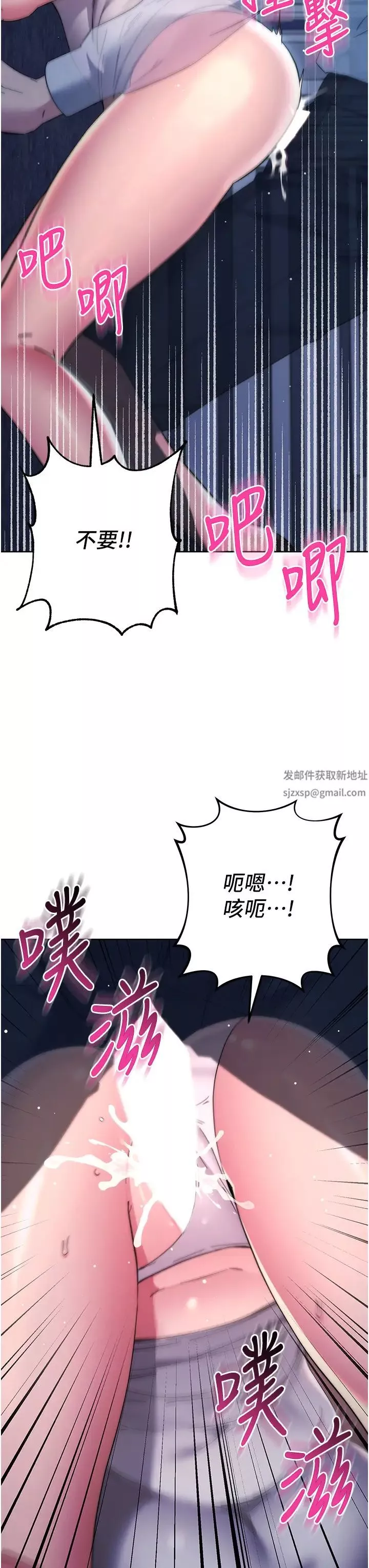 邊緣人的復仇第16話-樓梯間的精障變態