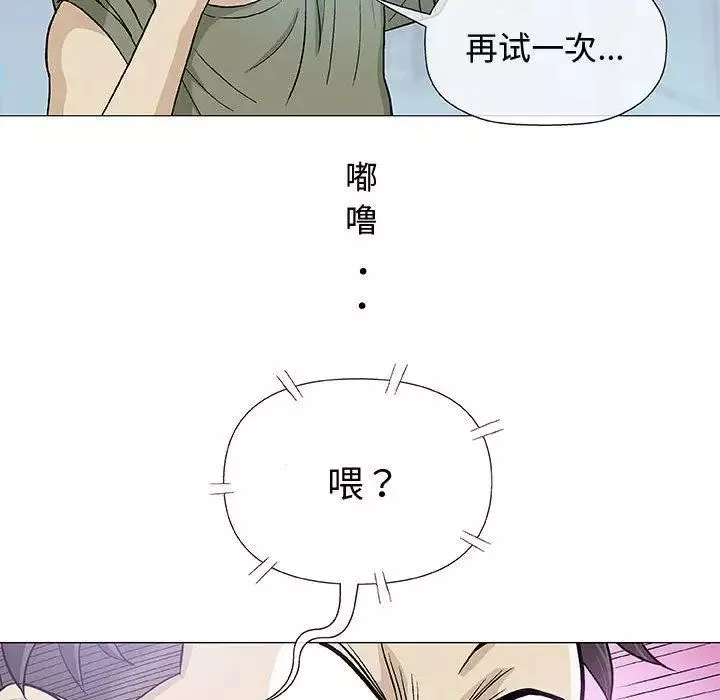奇趣新人第14話
