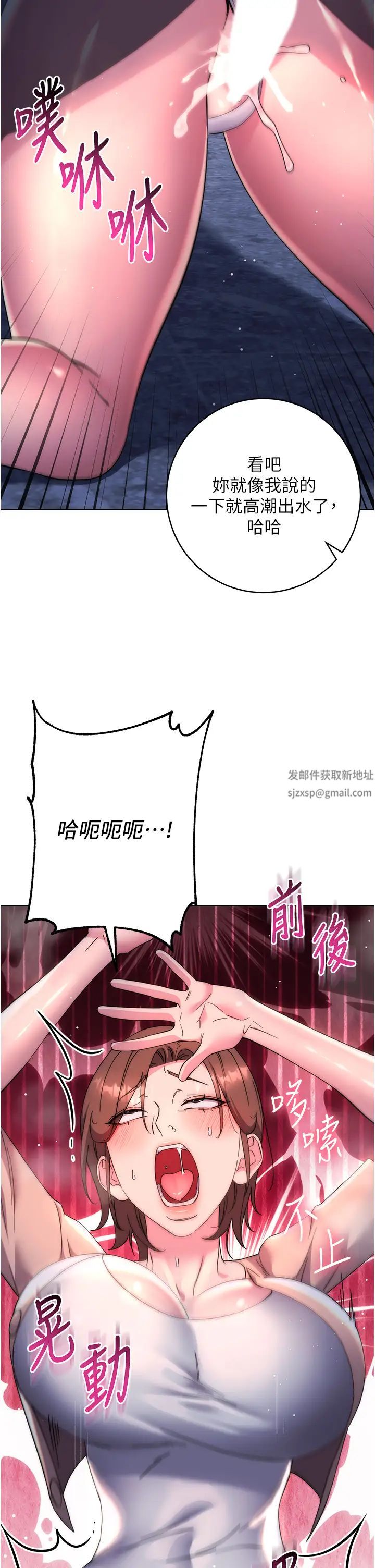 邊緣人的復仇第16話-樓梯間的精障變態