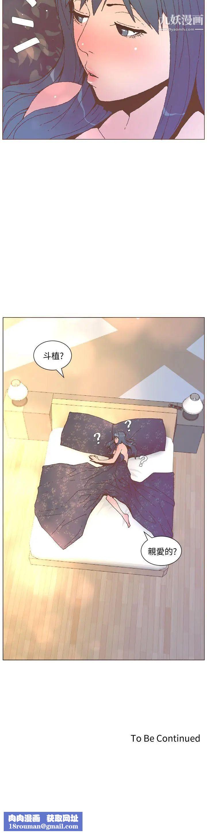 迷人的她第54话-智雅不明白这场性爱的意义