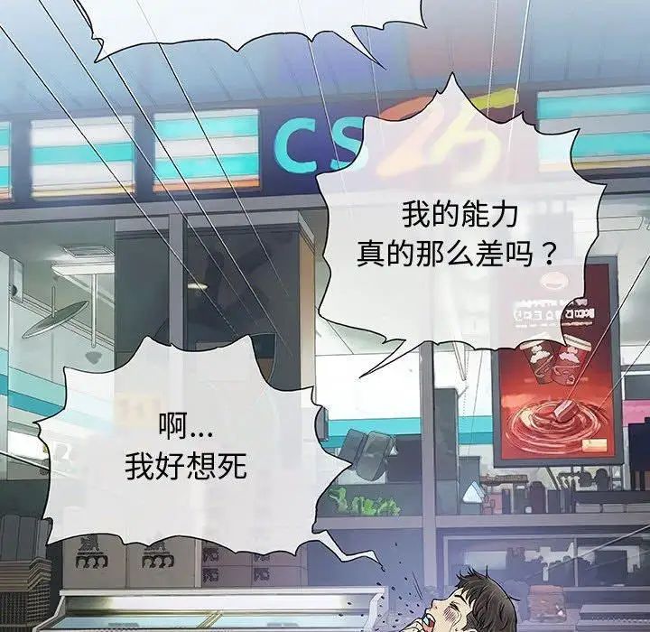 奇趣新人第14话