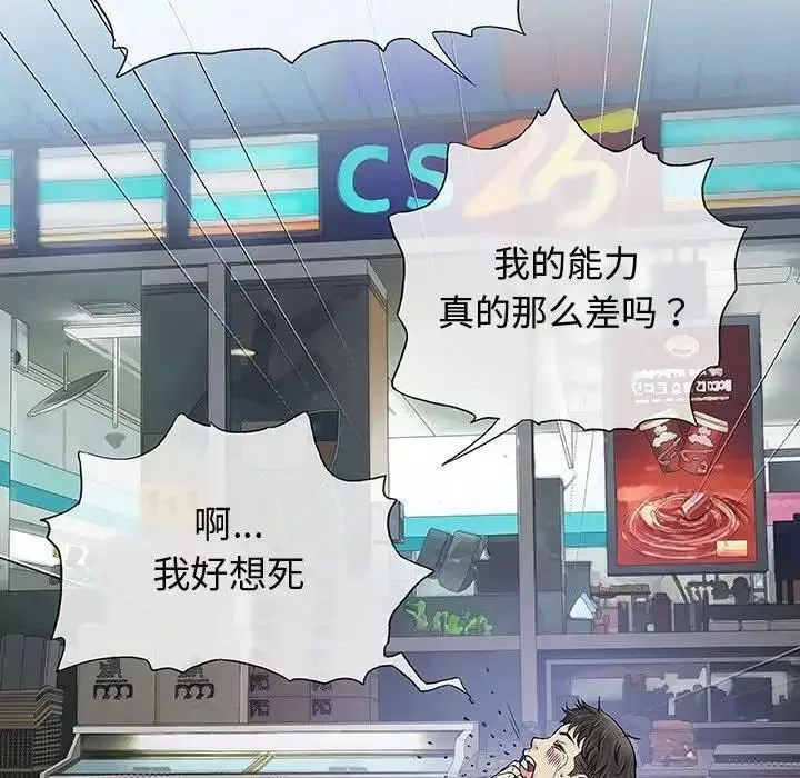 奇趣新人第14話