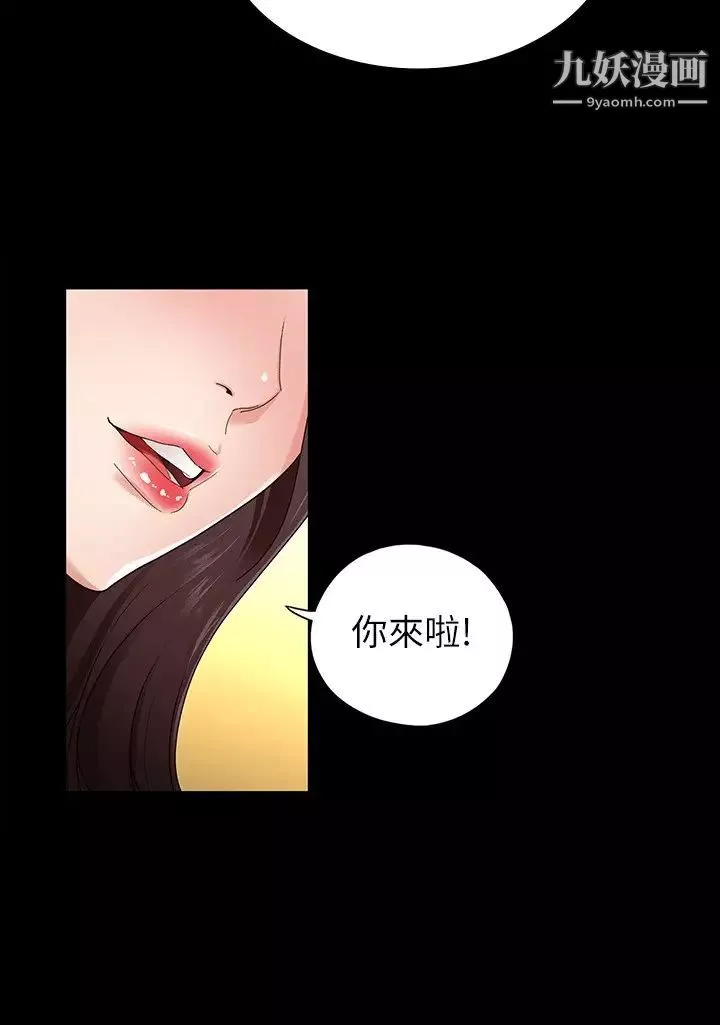 征服女神-第2话-请用力操坏我 - 图片 13