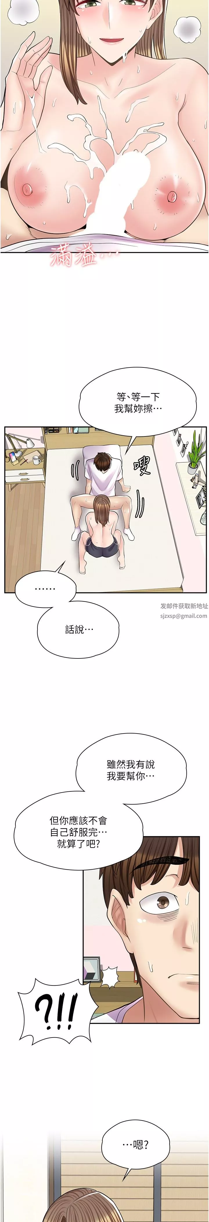 漫画店工读生-第15话-用胸部…帮我夹 - 图片 31