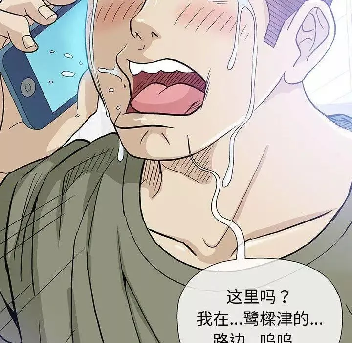 奇趣新人第14話