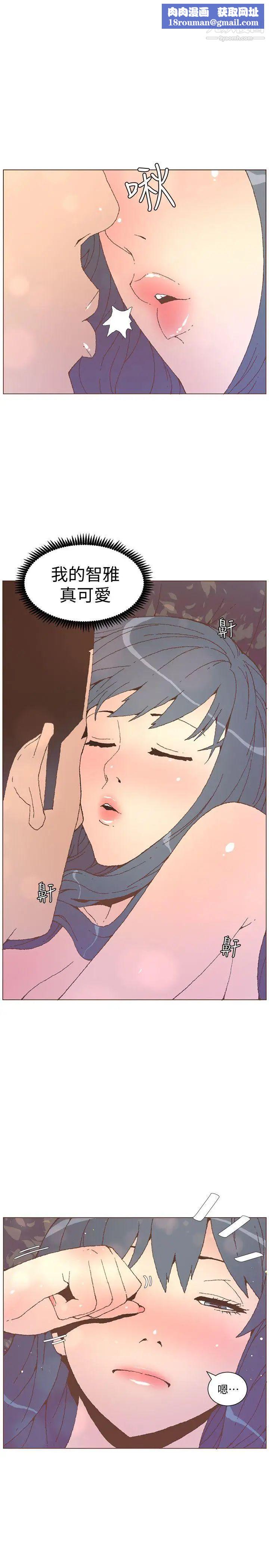 迷人的她第55话-回到原点的两人