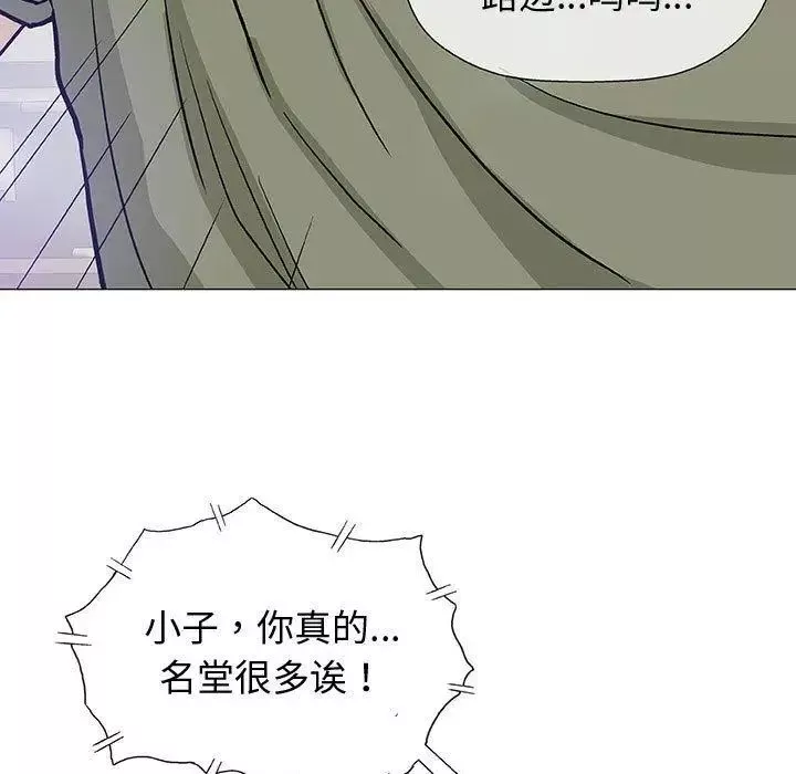 奇趣新人第14話