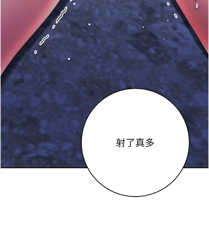 边缘人的復仇第16话-楼梯间的精障变态